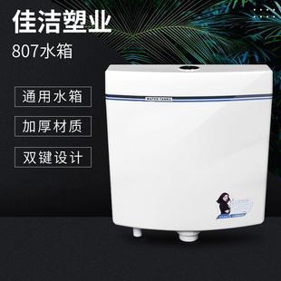 按压式 商用通用948水蹲水箱塑便料卫生间公厕所冲挂箱墙式 水蹲便