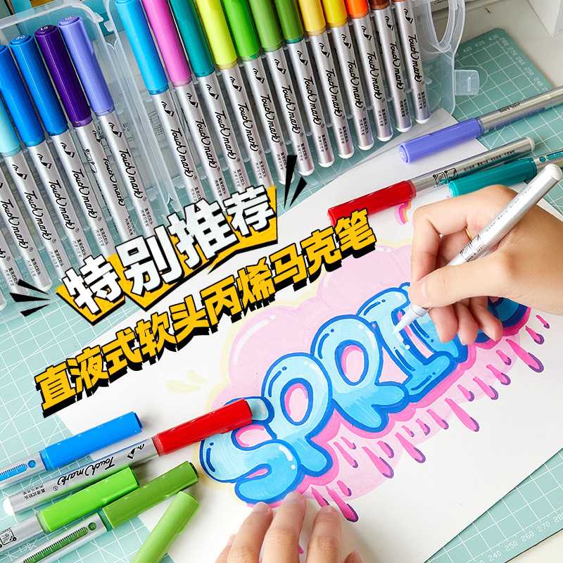 直液式丙烯马克笔手提盒装学生美术Touch mark软头48色丙烯马克笔