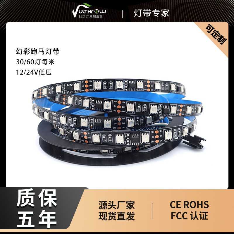 现货2811幻彩灯带1903可编程低压12v套管防水5050rgb跑马流水灯带