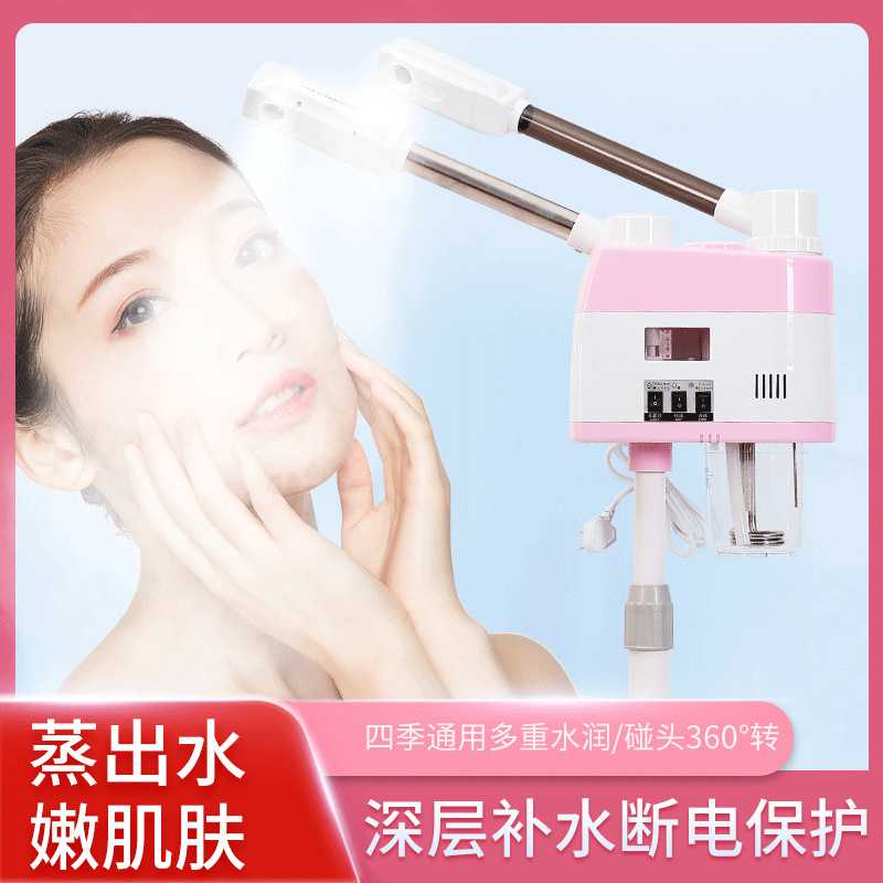 美容院蒸脸补水冷热喷雾仪家用面部加湿器 双管冷热喷雾机
