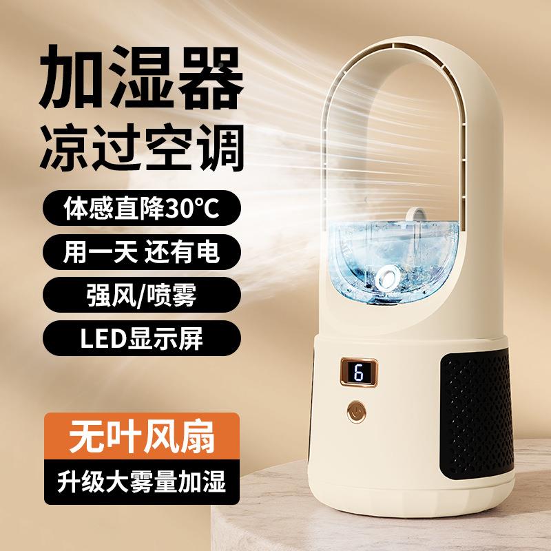 款办无叶扇桌风面642U公SB散热风新扇便携立式带档位显示塔扇床头