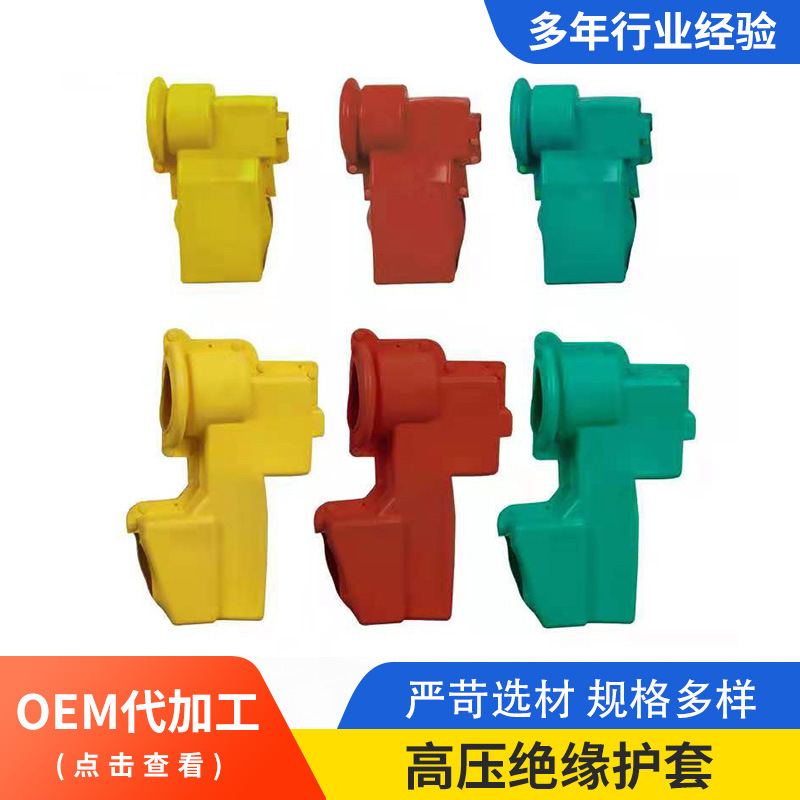 厂家高压绝缘护套熔断器断路器避雷器隔离开关跌落式硅橡胶护罩