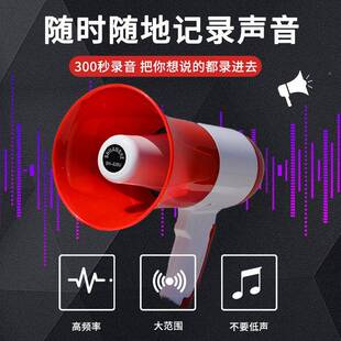 厂家大功率手持电池扩河音锂喊话双器手持地摊双河宣传叫卖喇叭