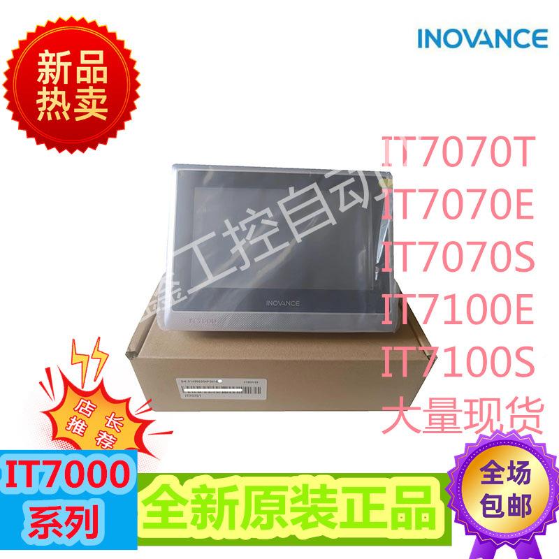 汇川触摸屏TT60IT6070T70TIT7007T7IIT7100ET7070SIT7100SIT070E
