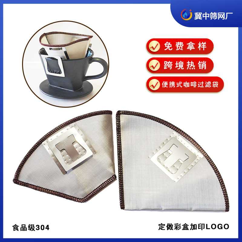 便携带挂耳咖啡过滤袋锥形滴漏式咖啡杯家用手冲式V60咖啡过滤网