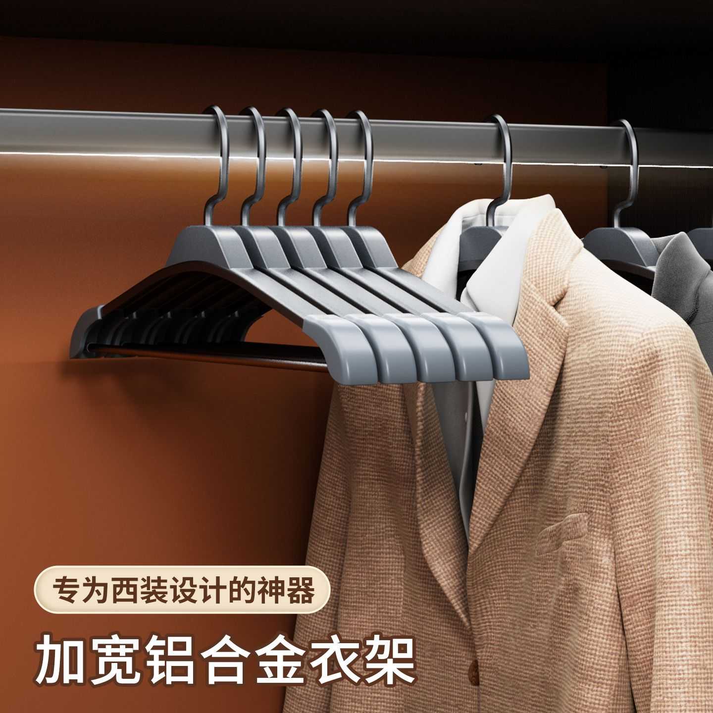铝合金衣架无痕不起肩防滑轻奢加厚加粗款酒店西装礼服阳台晾衣架
