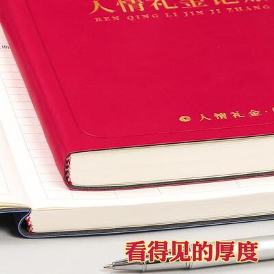 情礼金往来来记账本结婚随礼红记录本George w家包庭红事往礼金明