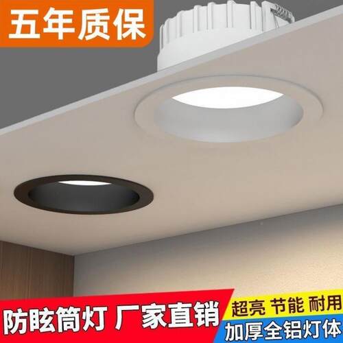 照明ed5筒灯眩嵌LHI入式吊顶开孔7.Cl防M孔灯三色变光无主灯家用