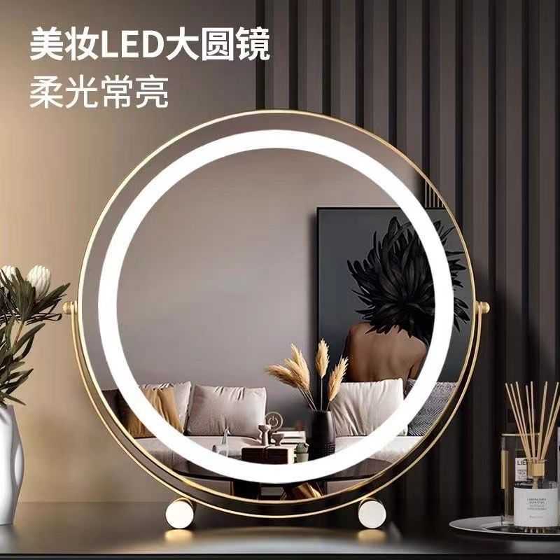 化妆镜台式桌面美妆镜可旋转网红款智能镜带灯梳妆镜led灯梳妆台