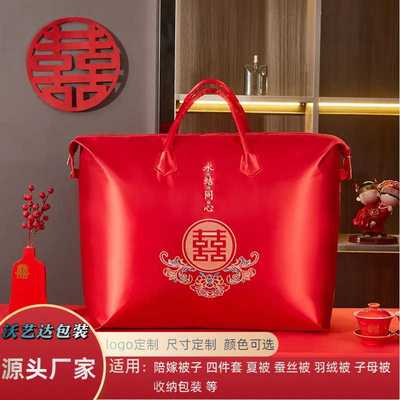 牛津布包装袋结婚被子收纳袋陪嫁棉被床上用品子喜被手提袋羽绒被