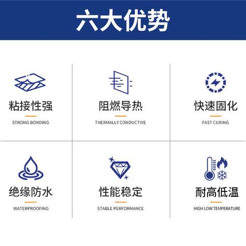 元75单组分密封胶高温AWC电子件塑料壳粘0接胶防水绝缘耐电子硅橡