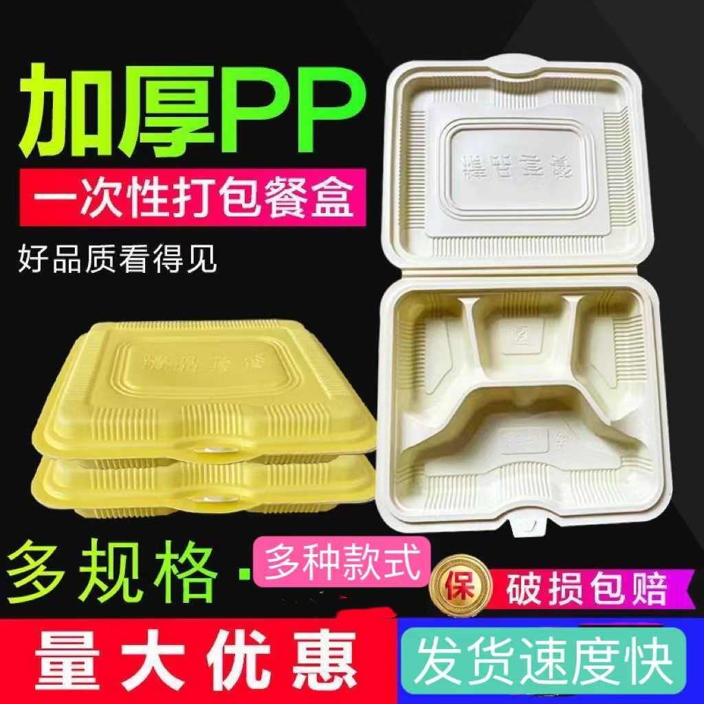 一次性加厚餐盒外卖打包盒分格带盖长方形400只连体四格微波可用