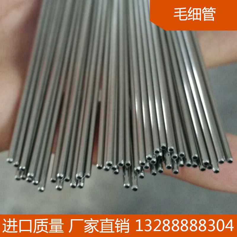 304不锈钢毛细管 光亮细小毛细管 316小口径毛细管 毛细管切割