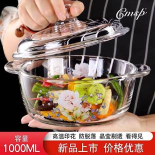 7Y印花玻璃煲功家用微波炉烤箱用水晶煲带盖玻璃泡XF76SMSH8面碗