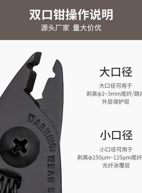 线光缆跨境剥线器金口属光纤剥线钳CFS2 双光纤米勒-钳皮冷YTH接