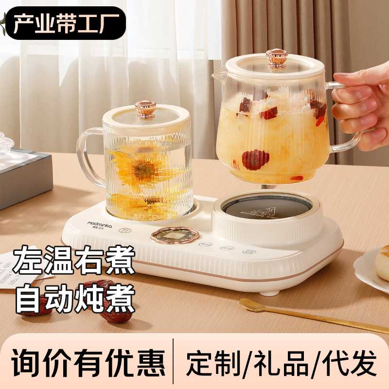 双炉养生壶办公室多功能恒温花茶壶智能双炉养生杯小型烧水壶礼品