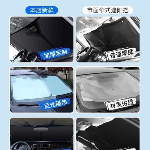 阳挡防晒977隔热遮阳帘汽车车停车用车内可遮折叠前档风窗遮神光