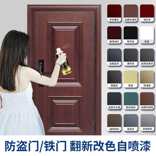 金属铁门门漆户改色性油漆水大无品牌/门自喷门漆翻新漆换色防盗