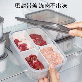 饭盒盒可微 跨境明分格保鲜家用长方透形冰箱纳盒食品收分康兴达装
