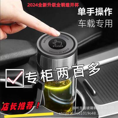 0224新款键开盖速开杯车载ali-7756层水杯双隔热高硼硅玻璃杯茶水