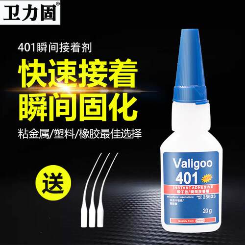 401 料406495 416强502补鞋专用胶粘金属力陶瓷塑木头快干 V-401/
