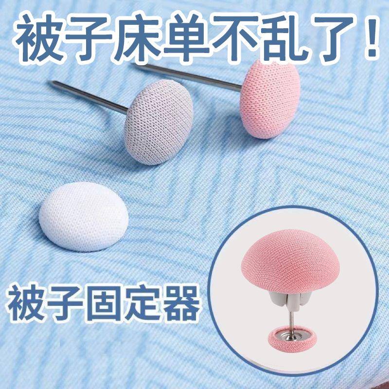 被子固器防跑安床棉被钉扣隐形无床针亲单ePy+c2c5肤罩固定定器厂