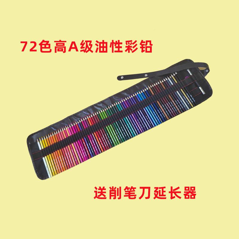 日展辉跨境色六2高级油性彩色铅笔美术角绘画套7装卷笔帘水性彩铅