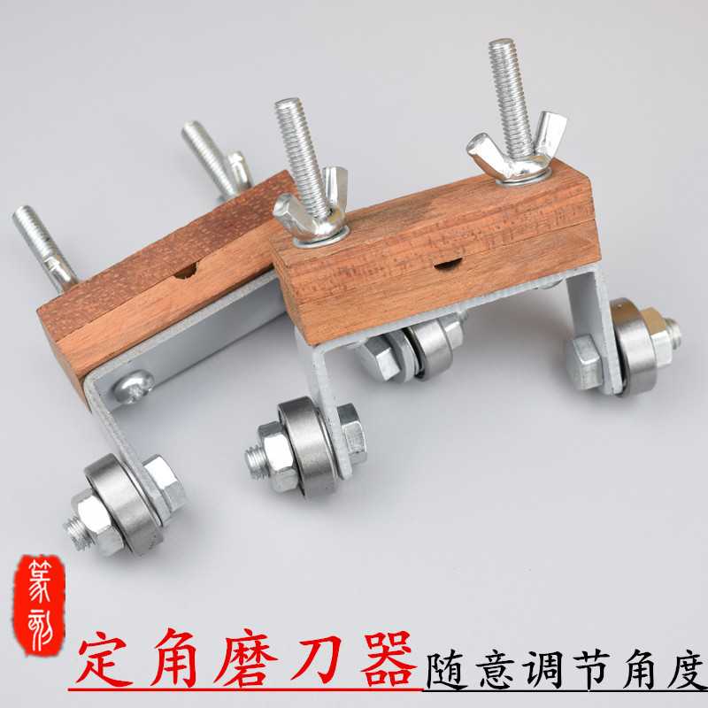 雕刻刀定角磨刀器模型刀磨刀器木刻石刻篆刻刀磨刀架角度固定器