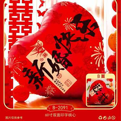 酒店专用婚房布置套装结婚装饰婚礼全套新房客厅出嫁房间女方卧室