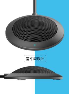 U音SB台式电脑3米拾音桌面频YM-200收话音视语全向会议麦克风网络