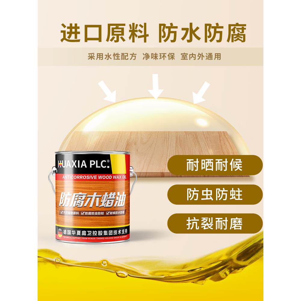 水性木蜡油透明色无品牌/清漆无味木器漆外防漆腐具实家户木腊谚
