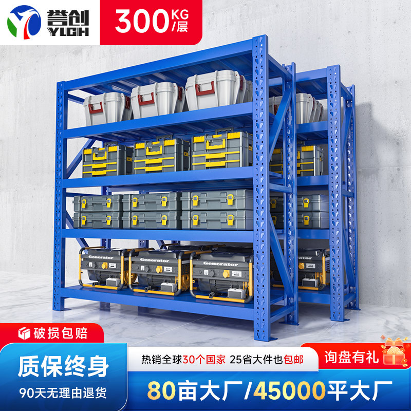 仓储货架置物架多层仓库铁架家用储物架库房钢架货架子快递架