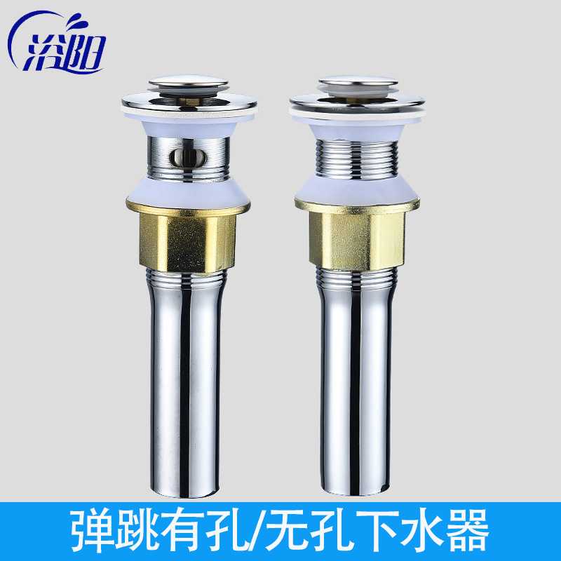 洗手盆下水管排水管台盆洗脸池面盆洗脸盆有孔下水器配件弹跳