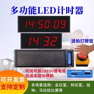 计时比赛专赣鑫用led多功能手拍计时会议辩论器演讲器比大屏幕时