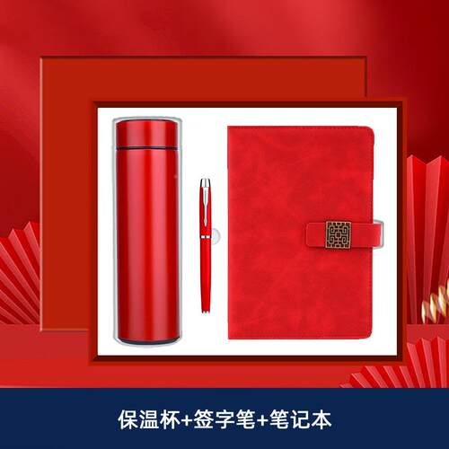 高档商务礼品套装手礼实JDE用定制公司开业活动送年客户员会工入