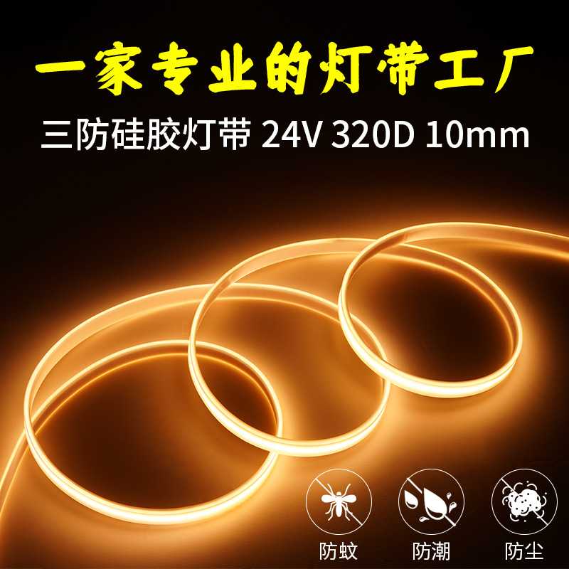 led硅胶灯带嵌入式柔性套管线性灯圆形顶氛围造型户外防水 软灯带