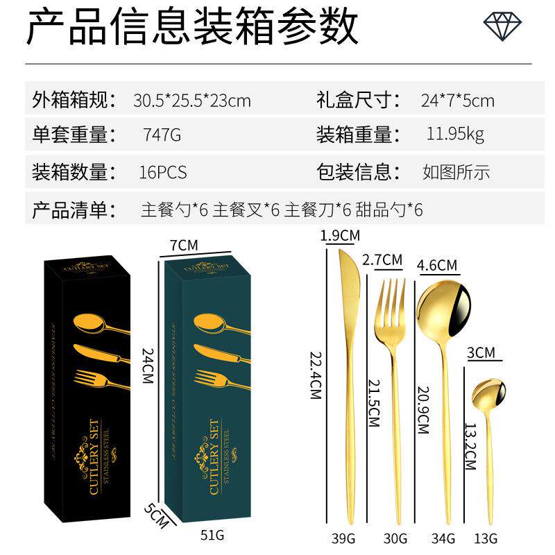 跨境亚马逊不钢餐葡萄牙牙具锈套装 葡萄刀叉勺24件牙套套酒店西