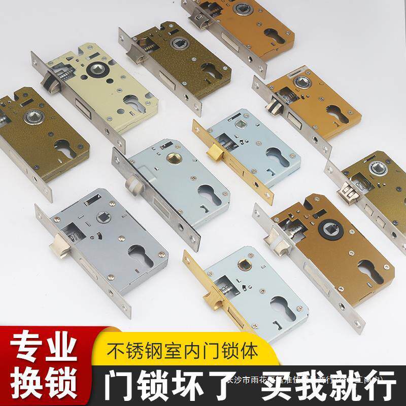 锁体家用门锁锁芯室内卧室舌锁通用型木门房锁门配件无品牌/房间