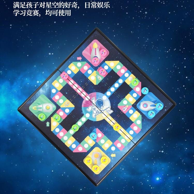 磁性大号飞行棋游戏棋磁力棋子 折叠盒便携式家庭亲子娱乐棋