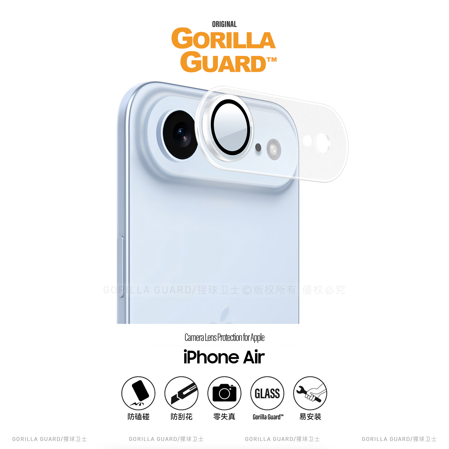 猩球卫士铠甲镜头膜适用苹果Air镜头膜AR增透iPhone Air镜头保护贴防眩光一体式全包防摔后置摄像头膜抗反射