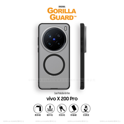适用于vivoX200Pro手机壳磨砂