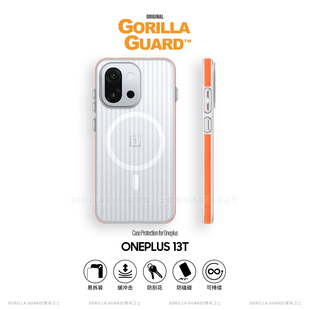 猩球卫士肤感全包硬壳适用一加13T磁吸手机壳磨砂亲肤OnePlus 13T超薄透明光栅撞色边条高级感简约新款防摔壳