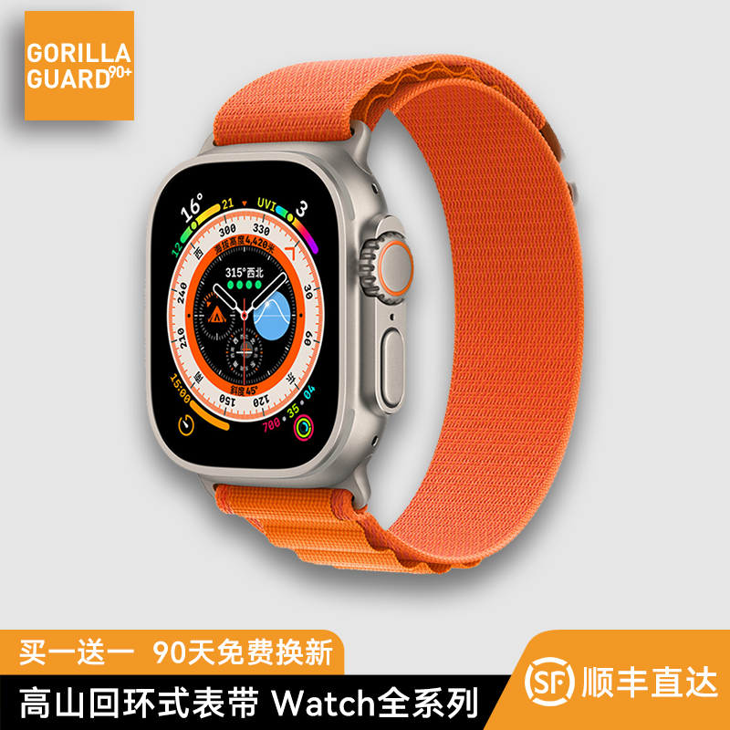 AppleWatch高山回环表带买1送1