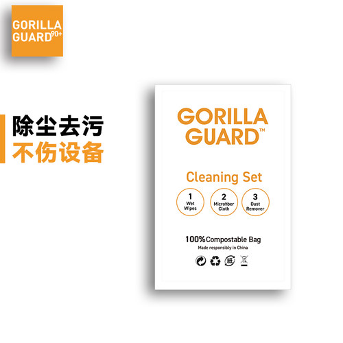 猩球卫士电脑手机屏幕清洁工具包