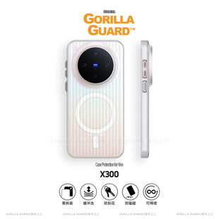 Ultra光栅高级感外壳 X200s 猩球卫士肤感硬壳适用vivo X300Pro磨砂透明磁吸手机壳X200Promini保护套超薄新款