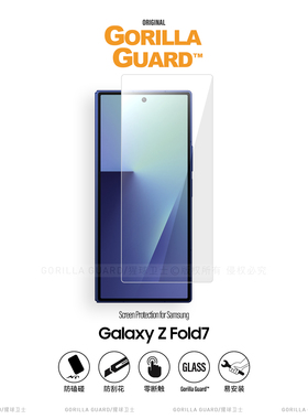 猩球卫士[2片]高清钢化膜适用三星Galaxy Z Fold7外屏钢化膜高铝电镀ZFold7折叠屏钢化玻璃膜防摔手机保护膜