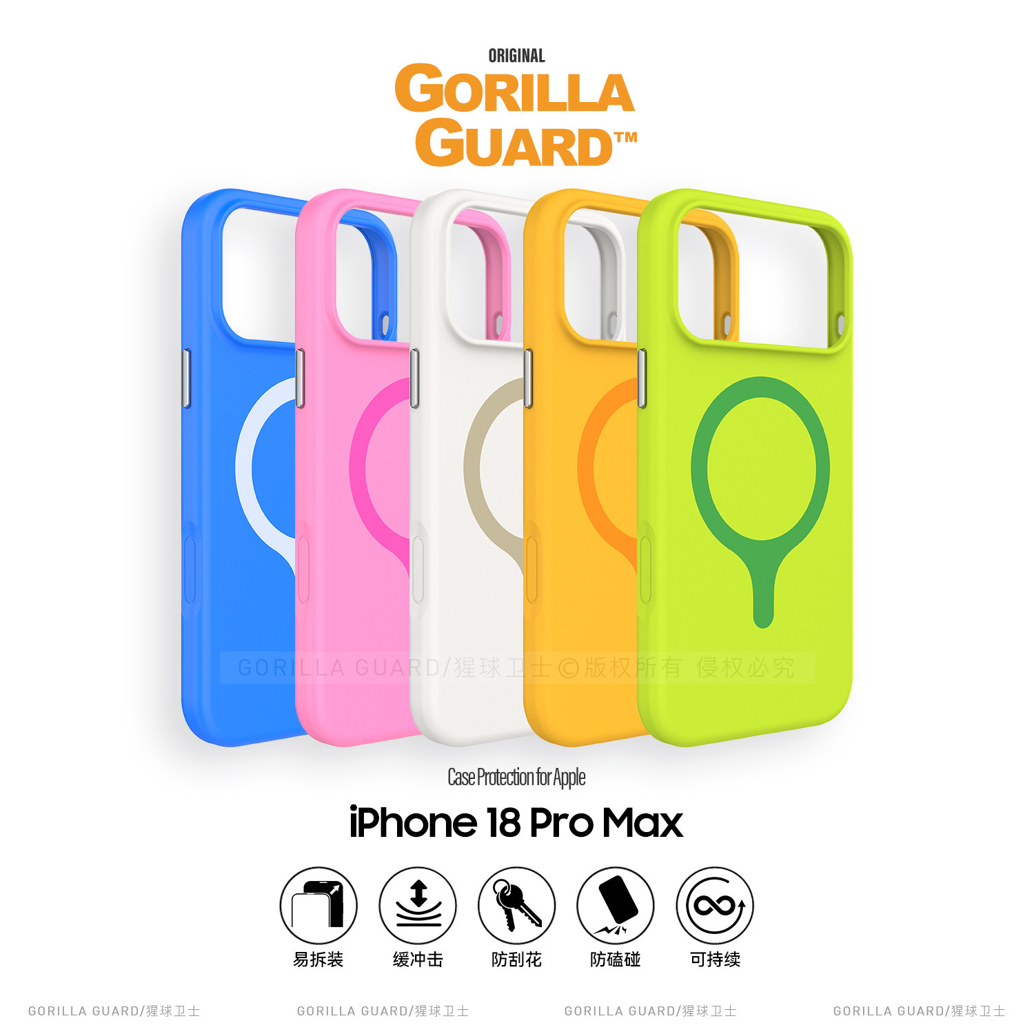 猩球卫士多巴胺软边保护壳适用苹果18ProMax磁吸手机壳iPhone17ProMax保护套彩色高级感全包肤感防摔外壳新款