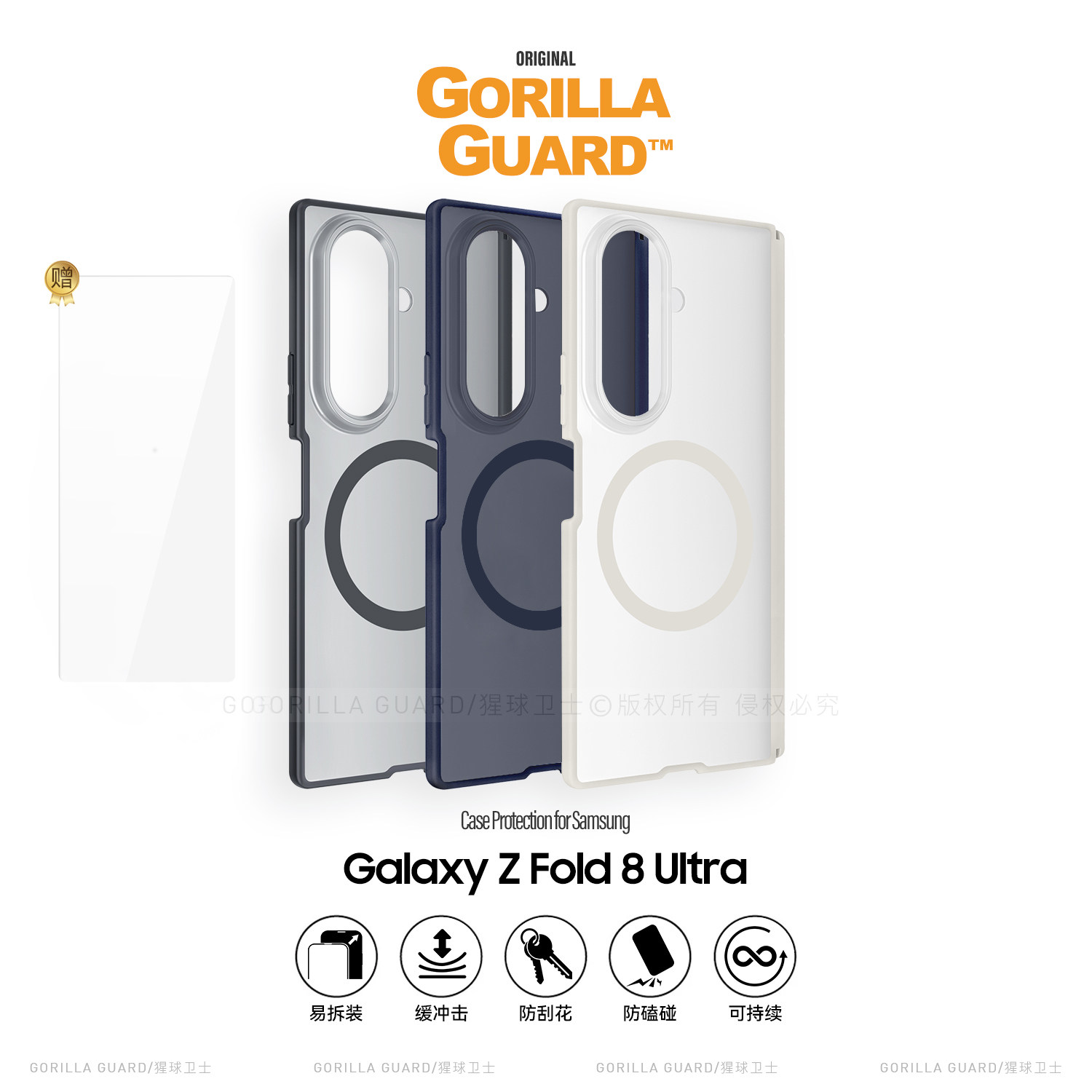 适用三星ZFold8Ultra磁吸手机壳图片