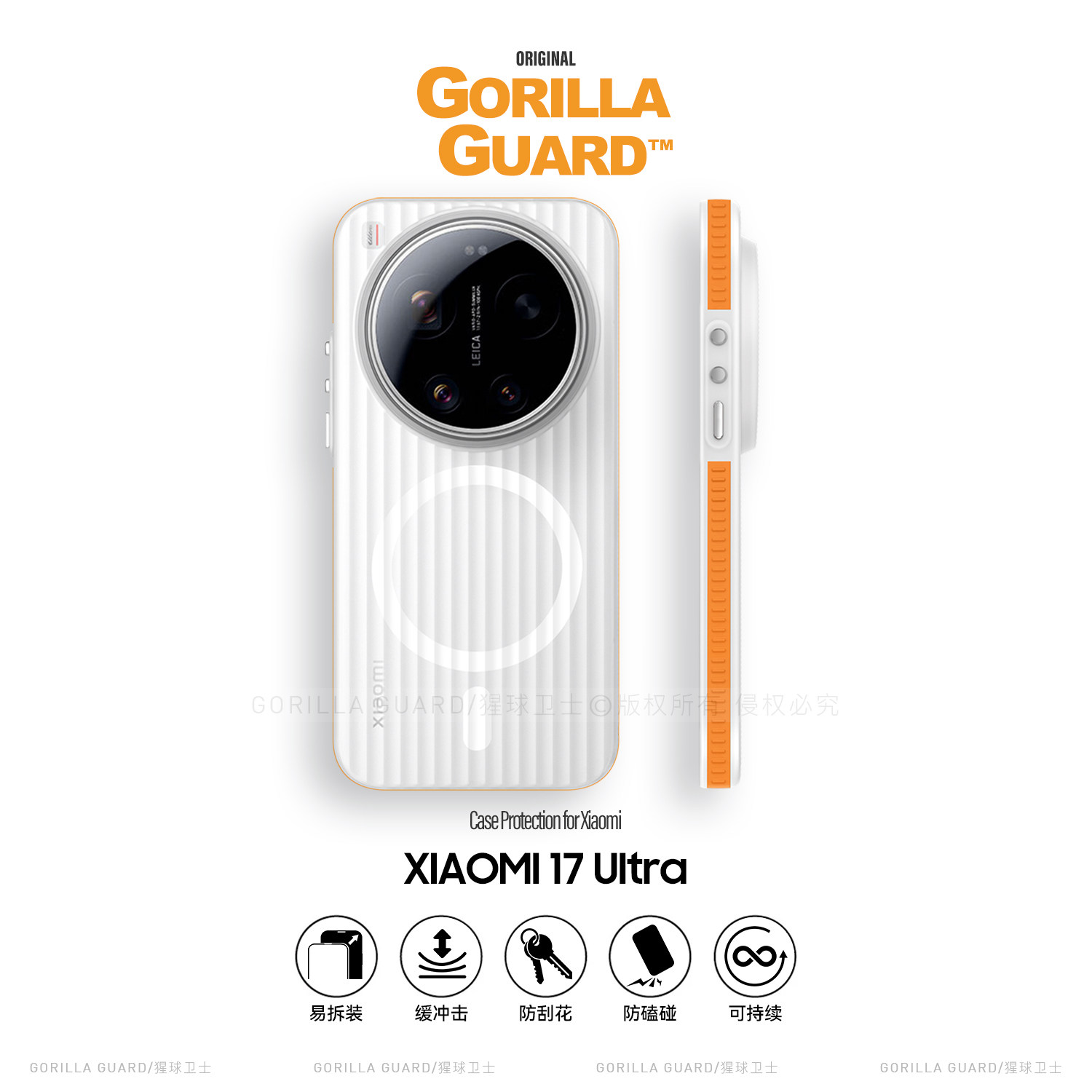 适用于小米15Ultra磁吸手机壳