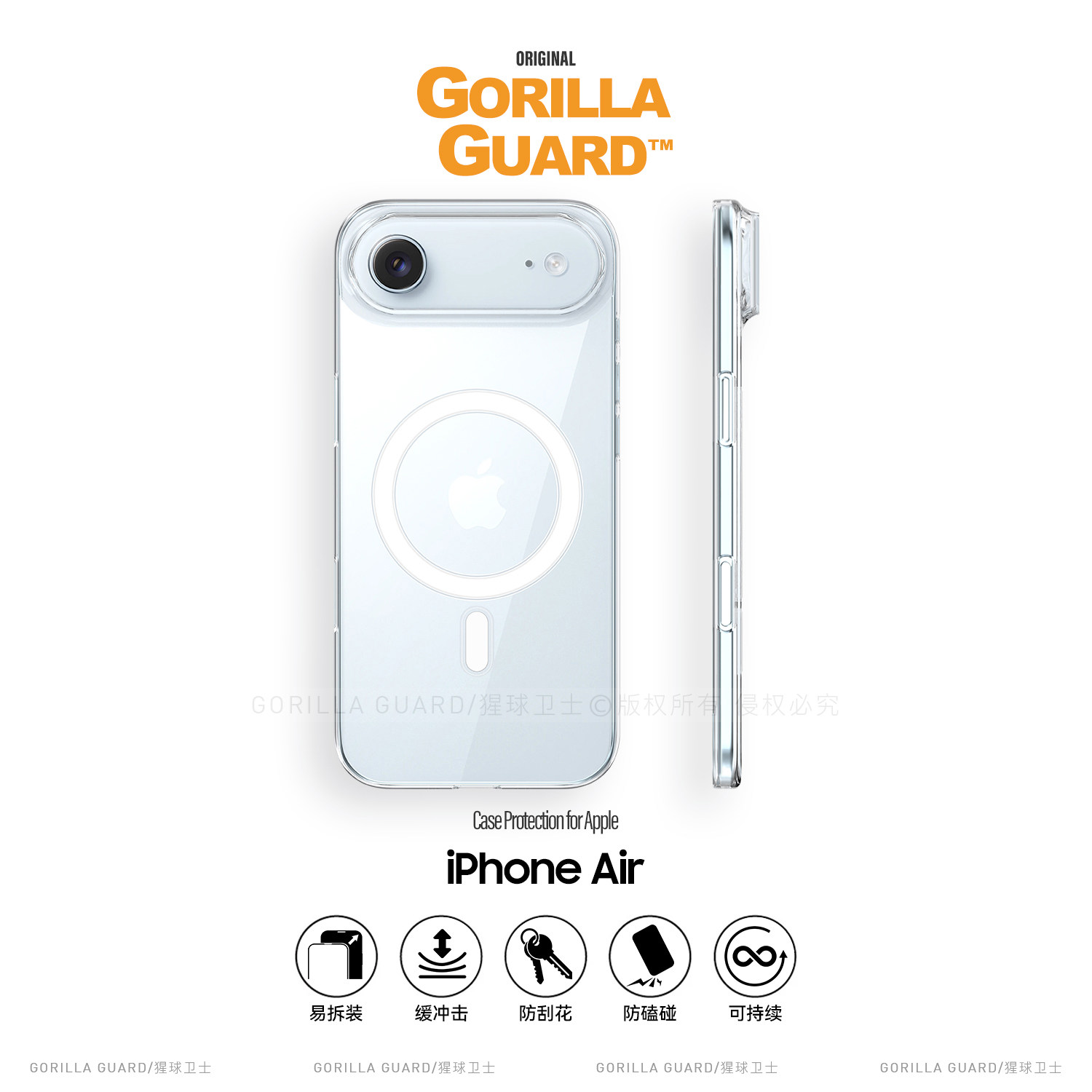 猩球卫士空气冰甲AirJacket硬壳适用苹果Air磁吸手机壳透明iPhone Air保护套超薄晶透高级感按键镂空防摔外壳